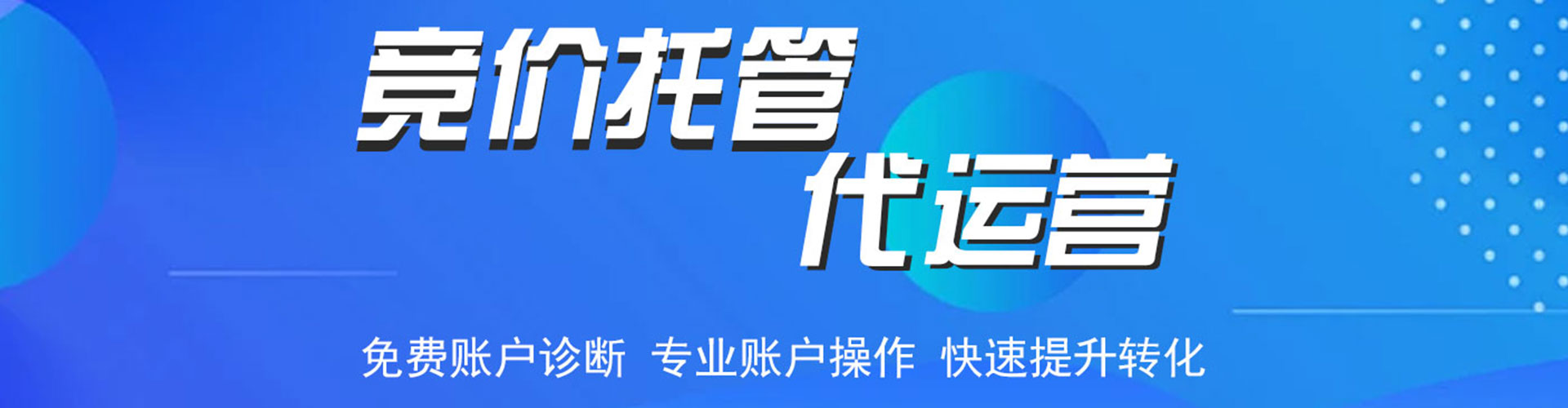 周村百度推广费用